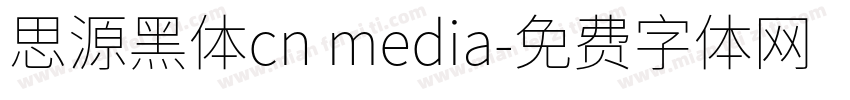 思源黑体cn media字体转换